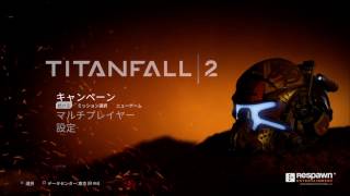 「タイタンフォール2」キャンペーンをゆるゆると