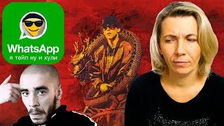 Реакция МАМЫ на Big Baby Tape - 98 Flow (feat. Хаски), 1000 Shells (feat. LOCO OG ROCKA)