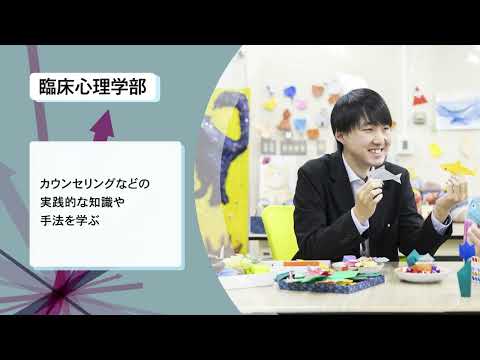 大正大学紹介 2025