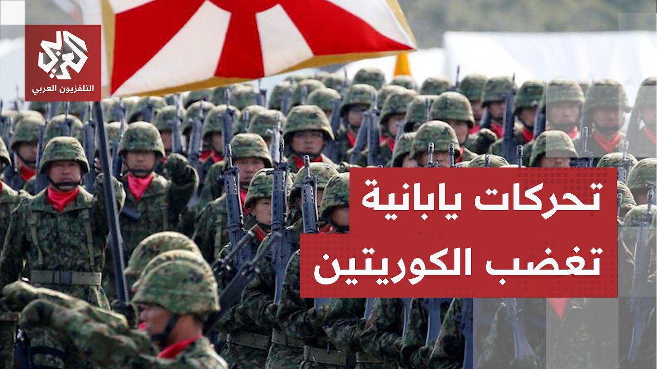 صراع التنانين الآسوية يشتعل.. كوريا الشمالية تذكر اليابان بالنووي وسول تحذر ?