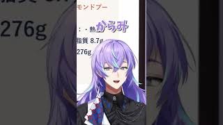 漢字に弱い叢雲カゲツ【切り抜き/にじさんじ】