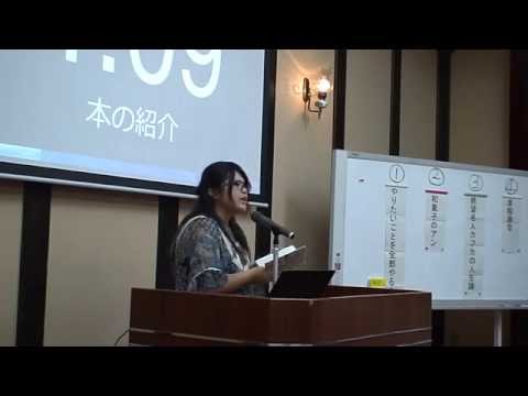 保健福祉学科 全国大学ビブリオバトル2016県立広島大学予選会②