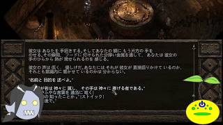 【Pillars of Eternity】異世界放浪記外伝【第8話】
