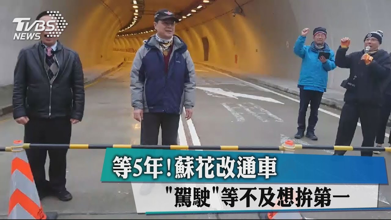 蘇花若遇災 機車族可有條件行駛蘇花改