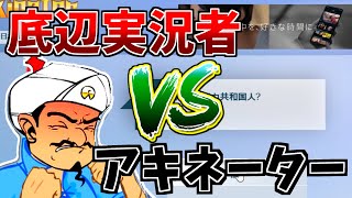 底辺実況者でもアキネーターで出るかやってみた結果ｗｗｗｗｗｗｗｗ #Shorts