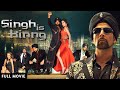 Akshay Kumar Superhit Action Comedy Hindi Full Movie Singh Is Kinng Katrina Kaif