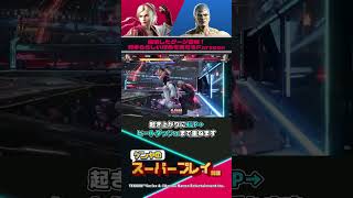 【鉄拳8】『Combo Breaker 2026』 徹底したゲージ管理！鉄拳8らしい攻めを魅せるFarzeen #ゲンヤ厳選スーパープレイ解説