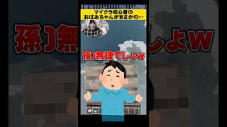 【マイクラ】水バケツ着地150mおばあちゃんでも成功できる？ #Shorts