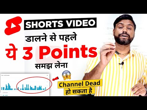 3 Tips To Not Making Short Video || Shorts Video - Channel Dead 😡￼