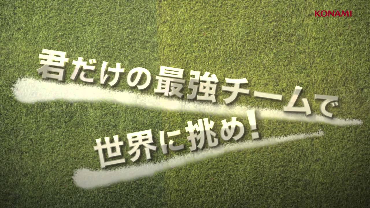 ワールドサッカーコレクションS