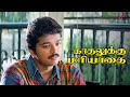 Kadhalukku Mariyadhai Movie Scenes Is Vijay Developing Feelings For Shalini Vijay Shalini