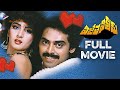 Vijetha Vikram Telugu Full Movie Venkatesh Farah Rao Gopal Rao Telugu Hit Movies TFN