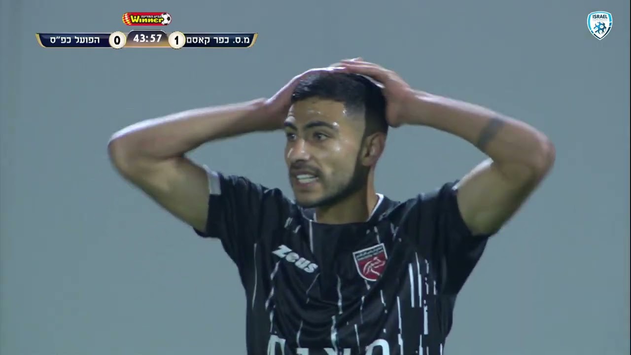 גביע המדינה ווינר | שמינית הגמר | מ.ס. כפר קאסם - הפועל כפ"ס | תקציר המשחק