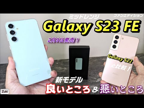 Galaxy S23 FE 新品 68,000円 中古 51,000円 | ネット最安値の Galaxy S23 FE 新品 68,000円 中古 51,000円 | ネット最安値の
