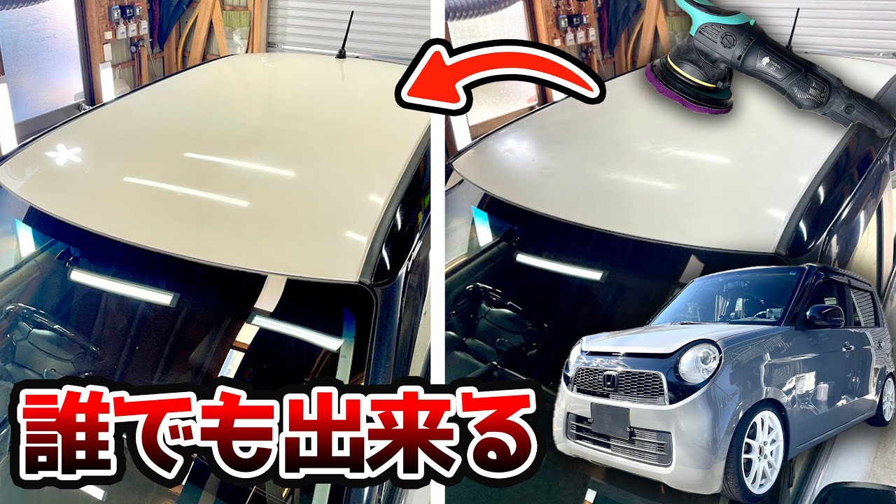 素人からプロまで磨ける神ポリッシャー誕生 チリン21