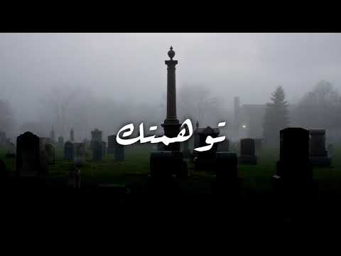 Virus Ft. Makseky - توهمتك - Reversal Team || #Old_Track