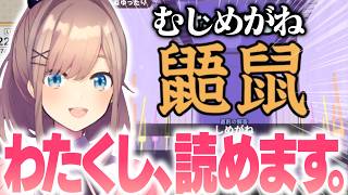 自信満々で始めた漢字でGO、最後はリスナーと共闘する鈴原るる【にじさんじ/切り抜き】
