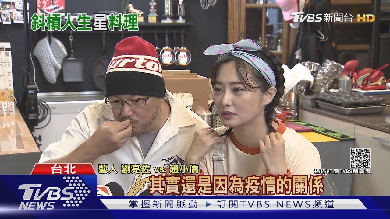 不會下廚也能做美食! 趙小僑推「野宅」料理包造福懶人