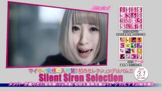 【Silent Siren】Silent Siren Selection 〔MV23曲全曲紹介！〕