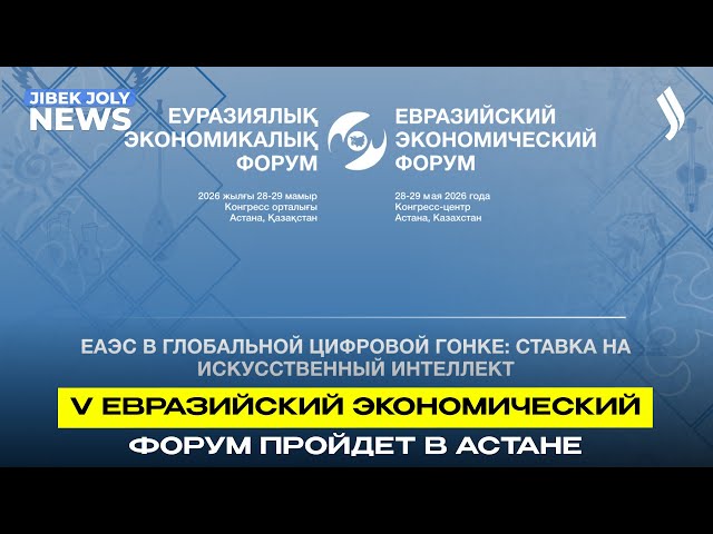 Главные новости 05.05.2026 г.