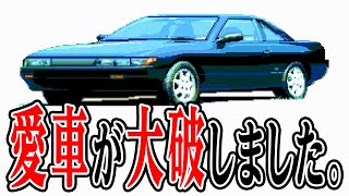 【切り抜き】愛車が大破しました。 #ドグチューブ