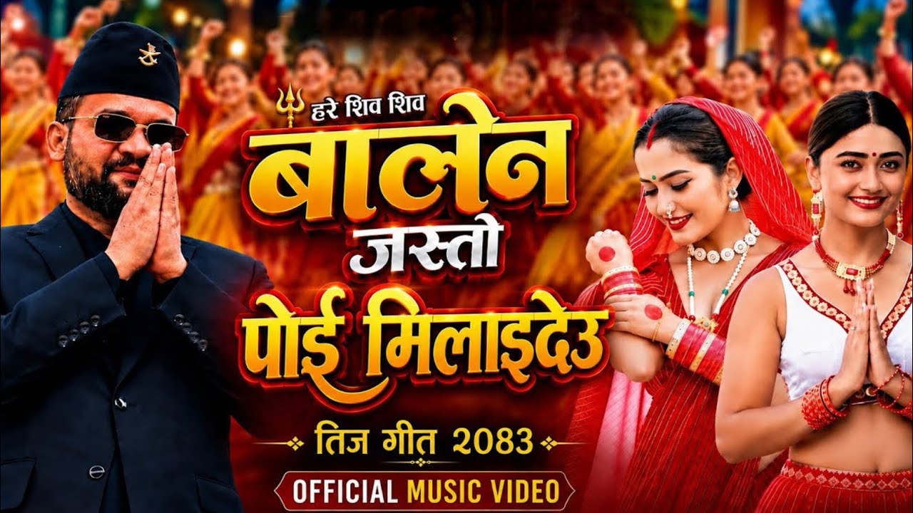 New Teej Song 2083 || || Ak Music Np by Balen Jasto Poi Milaideu — Official Music Video