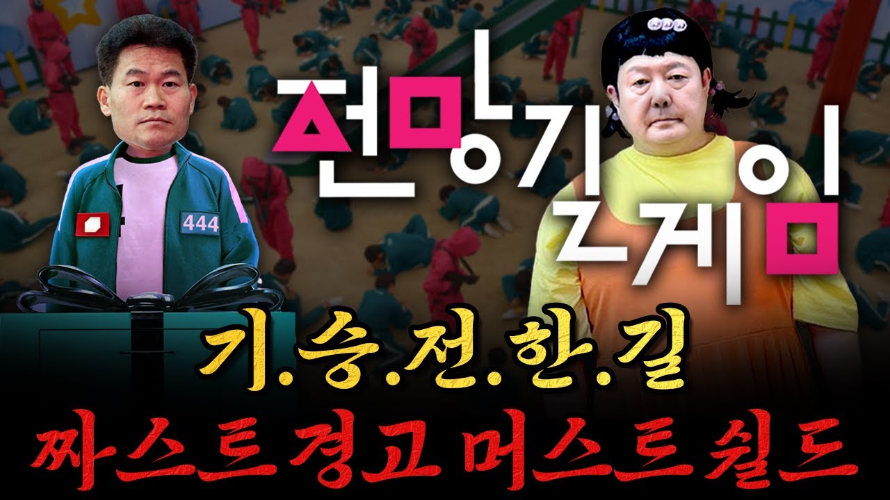 사장남천동 (2025년 8월 14일)