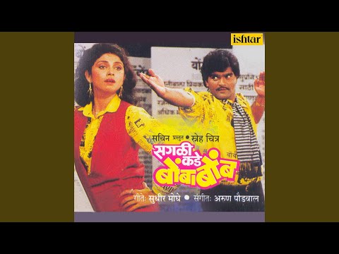 Thaamb Ga Sajani — watch video