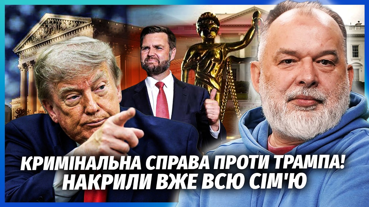 ☝️ШЕЙТЕЛЬМАН: ТРАМП ВІДДАСТЬ ВЛАДУ ВЕНСУ В КІНЦІ ОСЕНІ! Це кінець президент