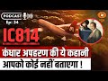 Indian Airlines Flight IC 814 Real Story Of Kandahar Hijack Doval Vajpayee ISI Taliban Ep 34