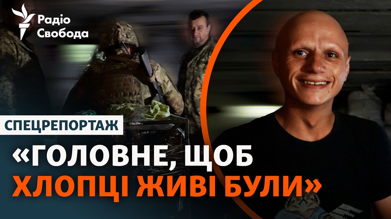 Кілометри під дронами по замінованих дорогах: ризикуючи життям, доставляють