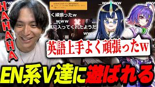 EN系Vtuber達にオモチャにされて爆笑するけんき【SurgeCity/けんき切り抜き】