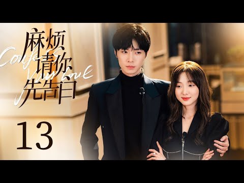 INDO SUBConfess Your Love EP13 | KUKAN DRAMA