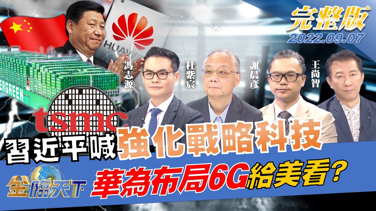 金臨天下/「新鐵娘子」特拉斯上任無蜜月期 明歐洲央行恐一舉升息3碼