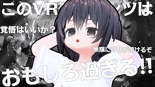 VRChatのアバター・ワールド・対人コミュニケーションについて、この３つ要素を合体させて遊ぶゲームイベントを紹介します #ばちゃぱ