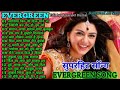 Hindi Sad Song 1994 S Super Hit Hindi Movie Song Kumar Sanu Alka Yagnik