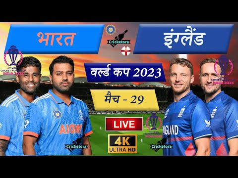 🔴Live Cricket Match Today: IND vs ENG – Match-29 | India vs England – Cricket 22 - Cricketora