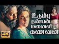 Action Thriller Tamil Full Movie Udumbu Dubbed Aneesh Sahadevan Sreejith Sasidharan 4K