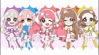 おジャ魔女カーニバル コード تنزيل الموسيقى Mp3 مجانا おジャ魔女カーニバル コード تنزيل الموسيقى Mp3 مجانا