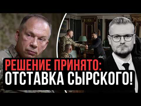 Срочно! Зеленский УВОЛЬНЯЕТ СЫРСКОГО: кто НОВЫЙ ГЛАВНОКОМАНДУЮЩИЙ ВСУ? - Печий