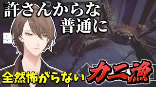 【Crabmeat】カニ"ホラゲー"なのにまったく怖がらず逆に立ち向かっていく加賀美ハヤト【加賀美ハヤト】【にじさんじ切り抜き】