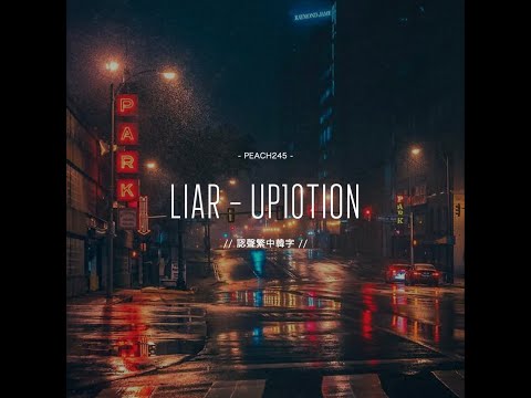 🍯｜UP10TION - Liar // 認聲韓繁中字
