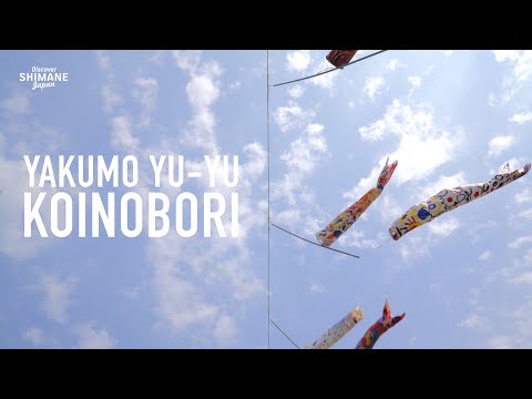 Koinobori in the Yakumo Countryside (4K)