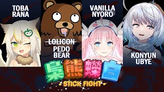 [Vtub] 梟熊蠑白大擂台 鼻樑一個一個斷