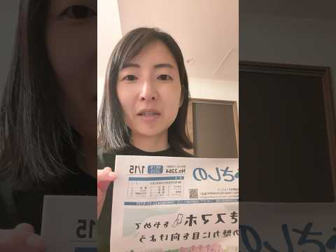 政治学科 成人の日おめでとうございます！市報も届いていたのでチェック！ #武蔵野市