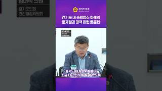 소규모 숙박업소 화재, 예방이 최우선!