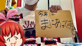 【かわいい】チョコ 間に合ってます。