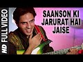 Saanson Ki Zaroorat Hai Jaise Lyrics - Aashiqui