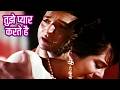 Mohammed Rafi Romantic Sad Song Tujhe Pyar Karte Hain Karte Rahenge Suman K Biswajeet Saira B
