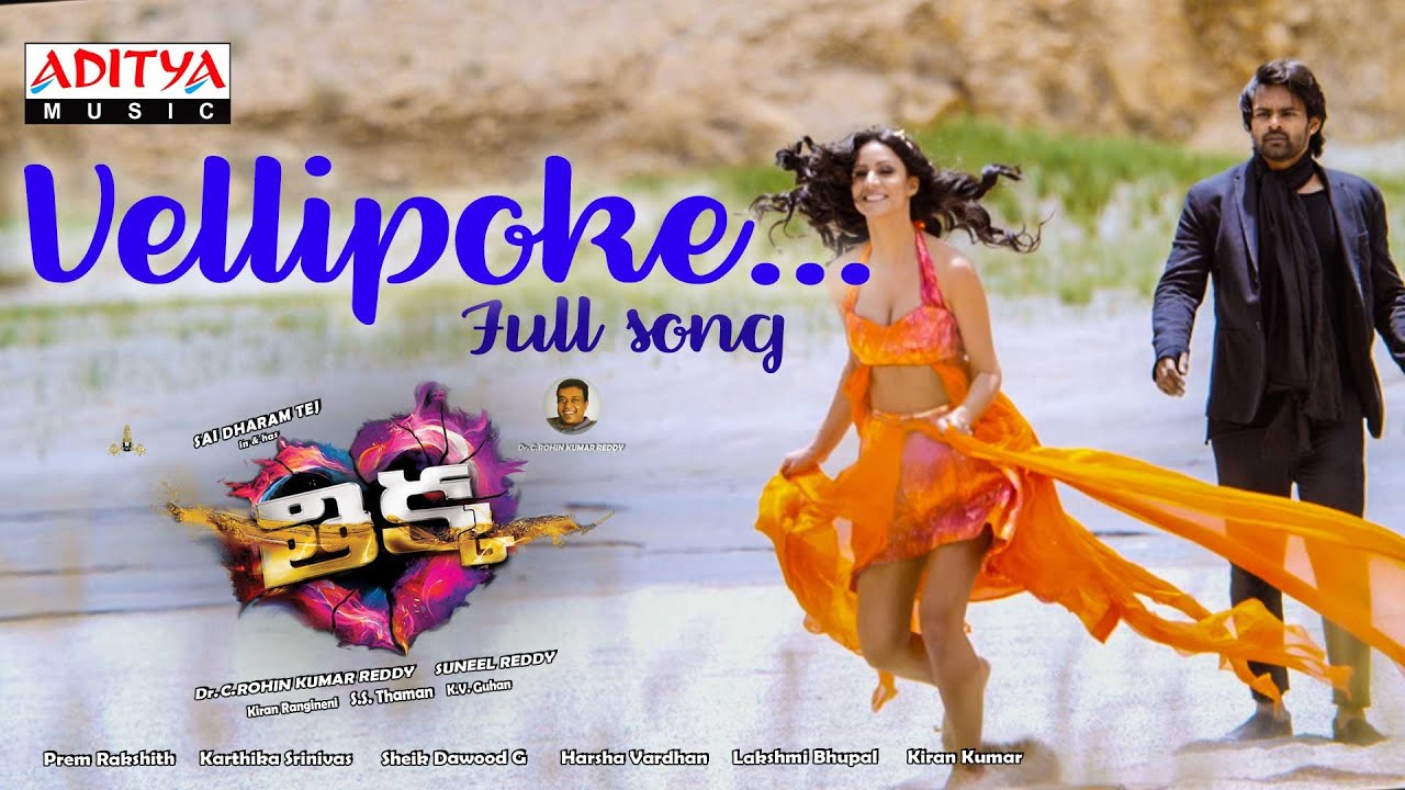 Vellipoke Lyrics  | Thikka | Larissa Bonesi, Mannara Chopra, Sai Dharam Tej | S.Thaman | S.Thaman